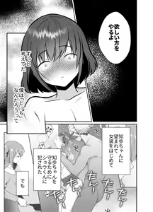 Page 48 of Kareshi Mochi MenHeal Joshi ni Koi o Shita Boku no Matsuro 3 - preview thumbnail