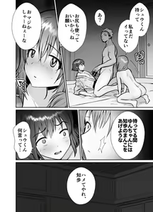 Page 51 of Kareshi Mochi MenHeal Joshi ni Koi o Shita Boku no Matsuro 3 - preview thumbnail