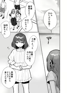 Page 6 of Kareshi Mochi MenHeal Joshi ni Koi o Shita Boku no Matsuro 3 - preview thumbnail
