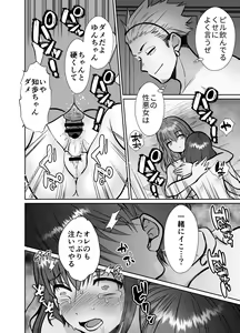 Page 61 of Kareshi Mochi MenHeal Joshi ni Koi o Shita Boku no Matsuro 3 - preview thumbnail