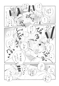 Page 16 of Heart no Domannaka - preview thumbnail
