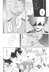 Page 20 of Shiawase no Aji - Taste of happiness - preview thumbnail