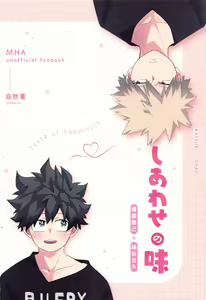 Page 37 of Shiawase no Aji - Taste of happiness - preview thumbnail