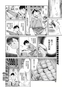 Page 20 of Kitsune Ame - preview thumbnail