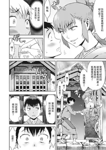 Page 4 of Kitsune Ame - preview thumbnail