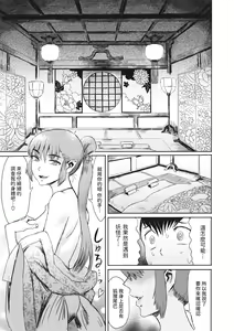 Page 5 of Kitsune Ame - preview thumbnail
