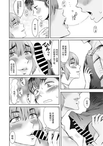 Page 8 of Kitsune Ame - preview thumbnail