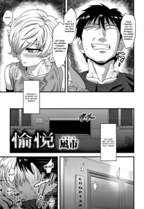 Page 3 of Yuetsu - preview thumbnail