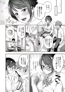 Page 103 of Sex ga Suki de Suki de  Daisuki na Classmate no Anoko FANZA Tokusouban - preview thumbnail