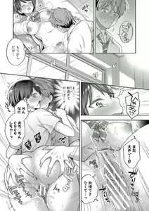 Page 116 of Sex ga Suki de Suki de  Daisuki na Classmate no Anoko FANZA Tokusouban - preview thumbnail