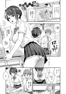 Page 120 of Sex ga Suki de Suki de  Daisuki na Classmate no Anoko FANZA Tokusouban - preview thumbnail