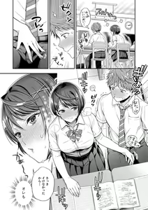 Page 121 of Sex ga Suki de Suki de  Daisuki na Classmate no Anoko FANZA Tokusouban - preview thumbnail