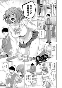 Page 156 of Sex ga Suki de Suki de  Daisuki na Classmate no Anoko FANZA Tokusouban - preview thumbnail
