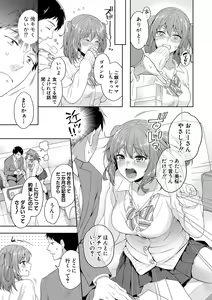 Page 158 of Sex ga Suki de Suki de  Daisuki na Classmate no Anoko FANZA Tokusouban - preview thumbnail