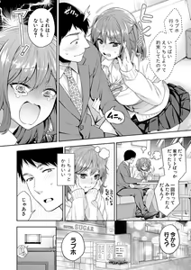 Page 159 of Sex ga Suki de Suki de  Daisuki na Classmate no Anoko FANZA Tokusouban - preview thumbnail
