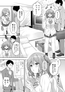 Page 160 of Sex ga Suki de Suki de  Daisuki na Classmate no Anoko FANZA Tokusouban - preview thumbnail