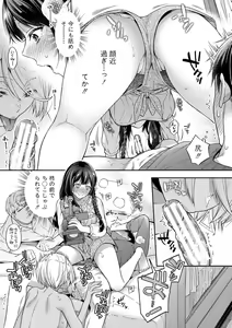 Page 16 of Sex ga Suki de Suki de  Daisuki na Classmate no Anoko FANZA Tokusouban - preview thumbnail