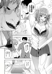 Page 161 of Sex ga Suki de Suki de  Daisuki na Classmate no Anoko FANZA Tokusouban - preview thumbnail