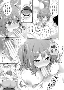 Page 166 of Sex ga Suki de Suki de  Daisuki na Classmate no Anoko FANZA Tokusouban - preview thumbnail