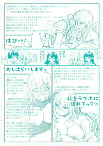 Page 206 of Sex ga Suki de Suki de  Daisuki na Classmate no Anoko FANZA Tokusouban - preview thumbnail