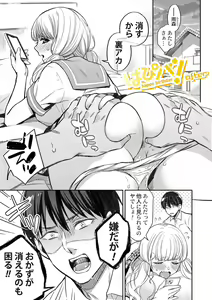 Page 211 of Sex ga Suki de Suki de  Daisuki na Classmate no Anoko FANZA Tokusouban - preview thumbnail