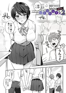 Page 213 of Sex ga Suki de Suki de  Daisuki na Classmate no Anoko FANZA Tokusouban - preview thumbnail