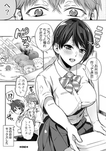 Page 214 of Sex ga Suki de Suki de  Daisuki na Classmate no Anoko FANZA Tokusouban - preview thumbnail