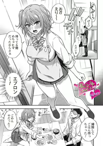 Page 215 of Sex ga Suki de Suki de  Daisuki na Classmate no Anoko FANZA Tokusouban - preview thumbnail