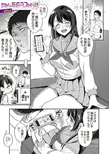 Page 217 of Sex ga Suki de Suki de  Daisuki na Classmate no Anoko FANZA Tokusouban - preview thumbnail