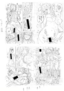 Page 232 of Sex ga Suki de Suki de  Daisuki na Classmate no Anoko FANZA Tokusouban - preview thumbnail