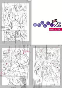 Page 257 of Sex ga Suki de Suki de  Daisuki na Classmate no Anoko FANZA Tokusouban - preview thumbnail
