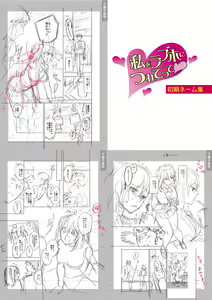 Page 267 of Sex ga Suki de Suki de  Daisuki na Classmate no Anoko FANZA Tokusouban - preview thumbnail