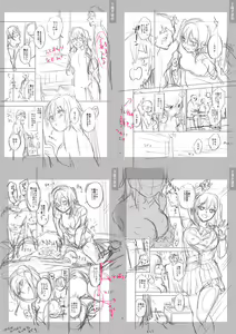 Page 268 of Sex ga Suki de Suki de  Daisuki na Classmate no Anoko FANZA Tokusouban - preview thumbnail