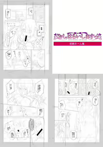 Page 274 of Sex ga Suki de Suki de  Daisuki na Classmate no Anoko FANZA Tokusouban - preview thumbnail