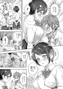 Page 94 of Sex ga Suki de Suki de  Daisuki na Classmate no Anoko FANZA Tokusouban - preview thumbnail