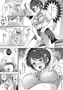 Page 98 of Sex ga Suki de Suki de  Daisuki na Classmate no Anoko FANZA Tokusouban - preview thumbnail