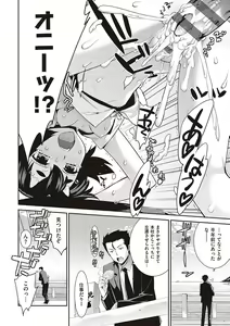Page 125 of KOAKUMA DAISY - preview thumbnail