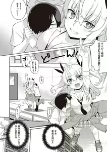 Page 13 of KOAKUMA DAISY - preview thumbnail