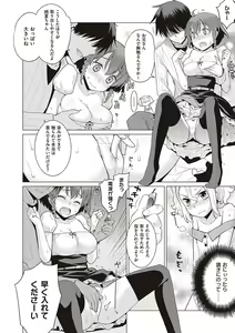Page 137 of KOAKUMA DAISY - preview thumbnail