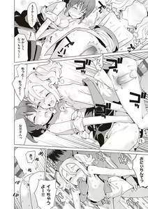 Page 145 of KOAKUMA DAISY - preview thumbnail