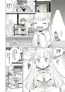 Page 162 of KOAKUMA DAISY - preview thumbnail