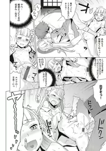 Page 171 of KOAKUMA DAISY - preview thumbnail