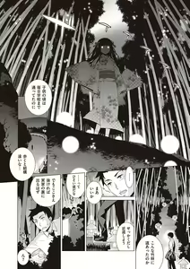 Page 179 of KOAKUMA DAISY - preview thumbnail