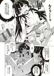 Page 191 of KOAKUMA DAISY - preview thumbnail