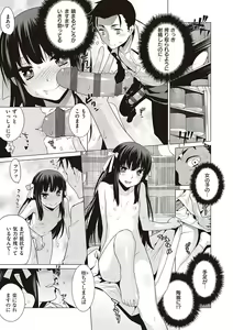 Page 192 of KOAKUMA DAISY - preview thumbnail