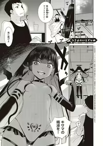 Page 202 of KOAKUMA DAISY - preview thumbnail
