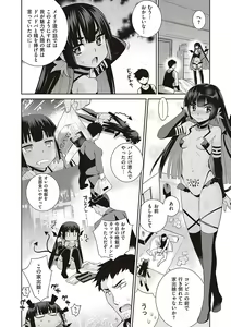 Page 203 of KOAKUMA DAISY - preview thumbnail