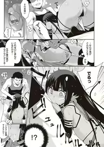 Page 208 of KOAKUMA DAISY - preview thumbnail