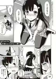 Page 218 of KOAKUMA DAISY - preview thumbnail