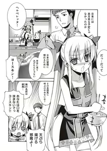 Page 231 of KOAKUMA DAISY - preview thumbnail